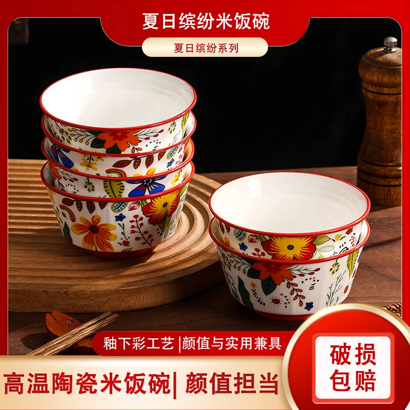【夏日缤纷】4只装米饭碗4.7英寸家用网红沙拉碗景德镇陶瓷创意