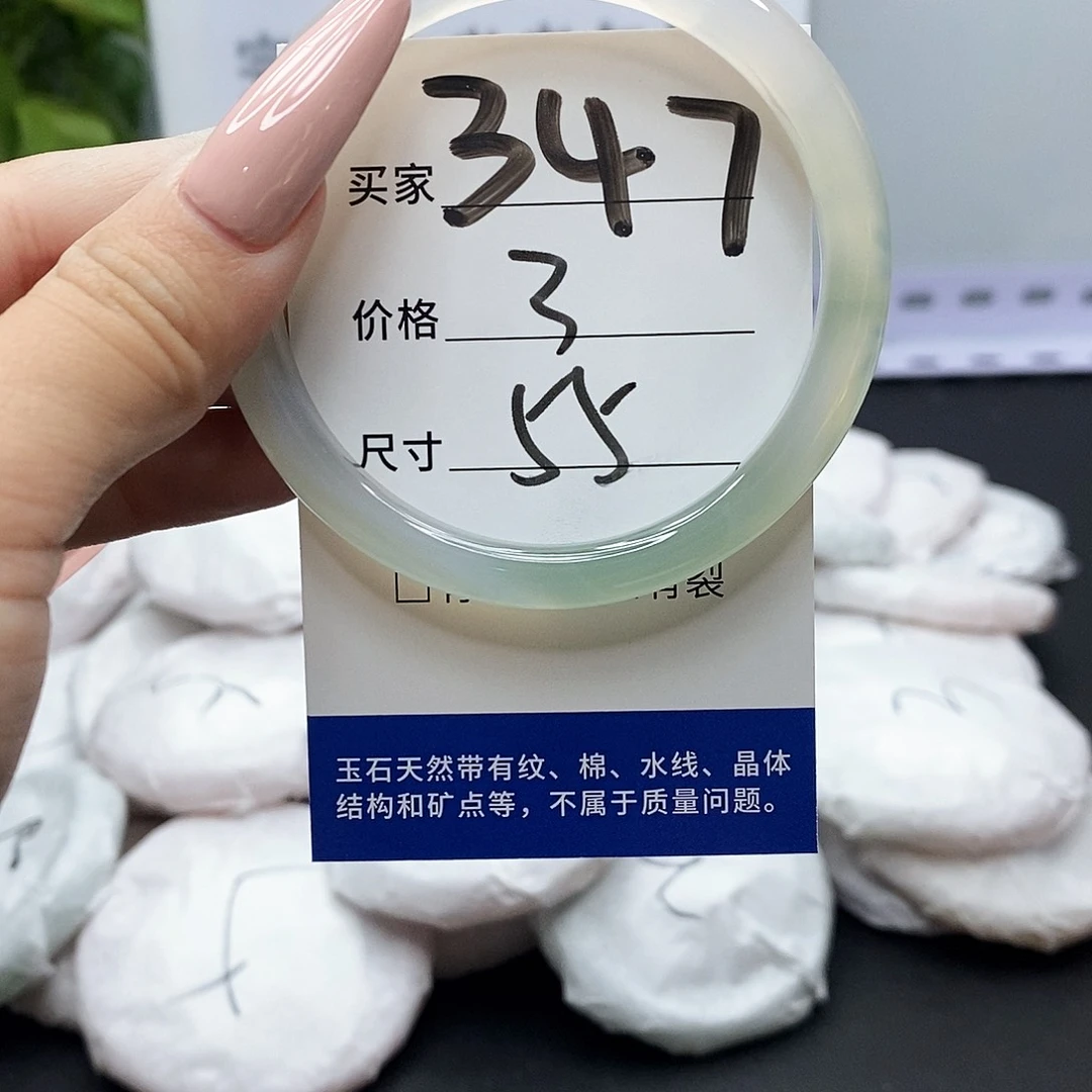 手镯玛瑙/玉髓未镶嵌347
