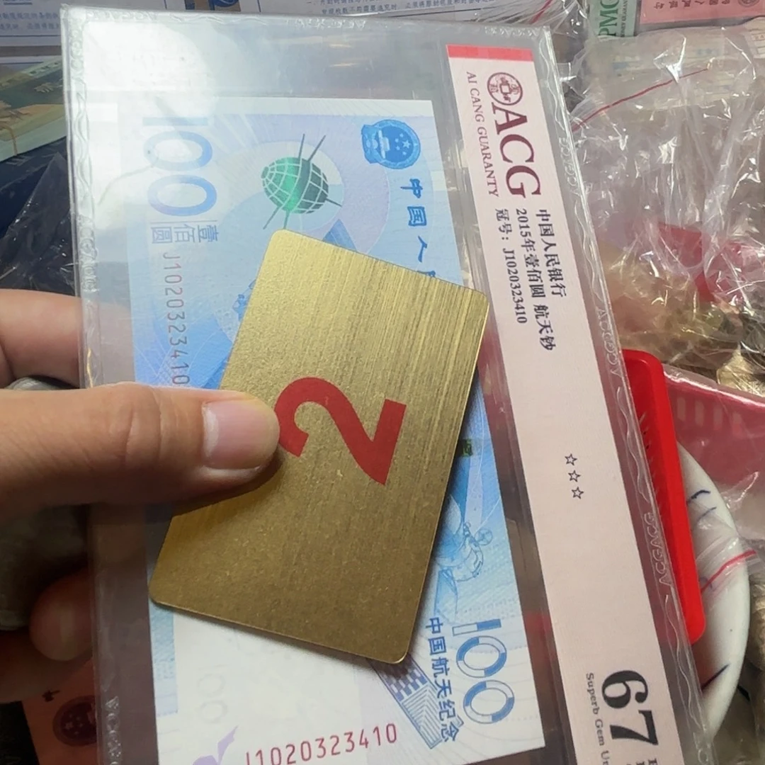 菠****退市纸币硬币品相如图