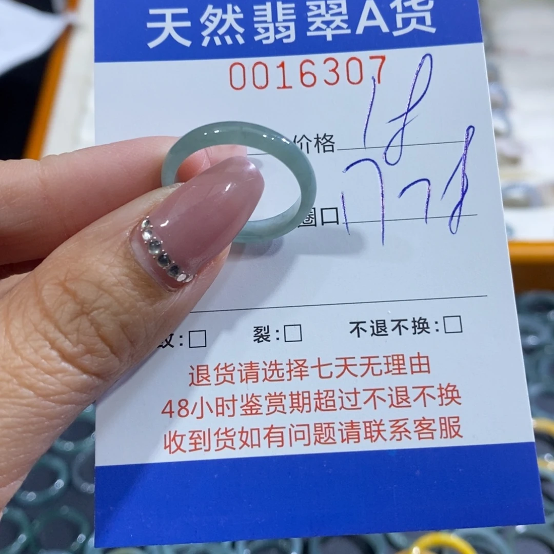 翡翠未镶嵌戒指翡翠