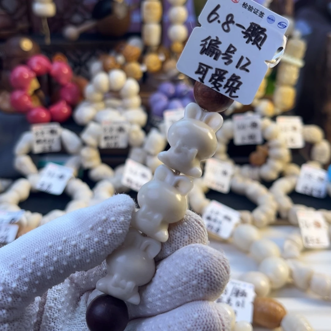 菩提根/象牙果手串-编号12微瑕可爱兔6.8颗-成品3颗-满18飞