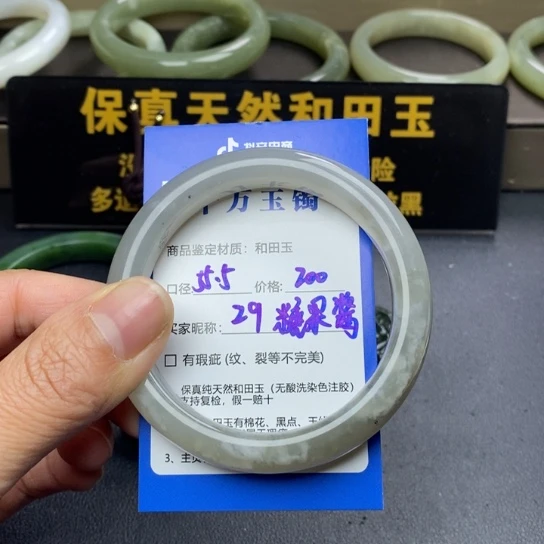 和田玉手镯未镶嵌?****?