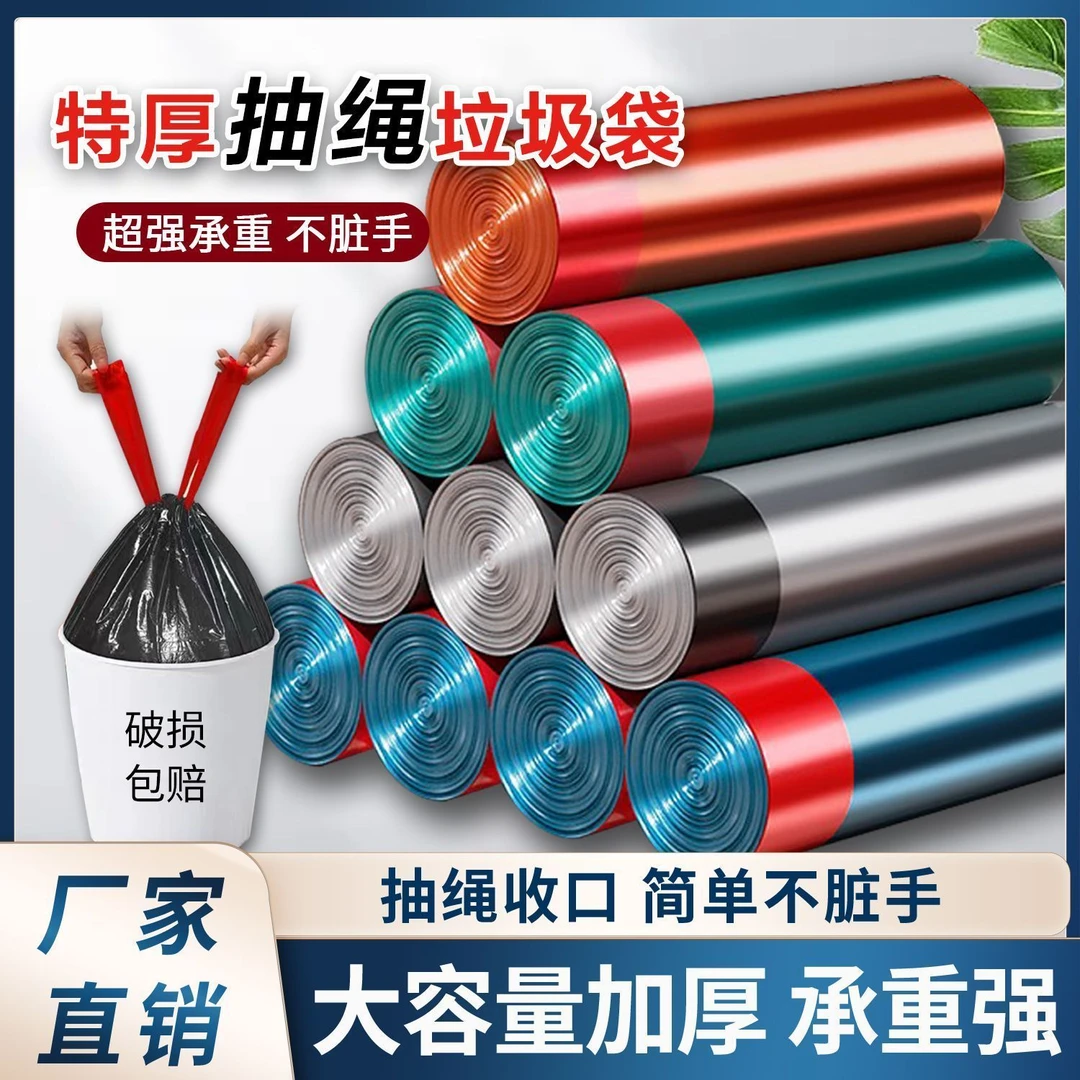 【特价】大号加厚特厚手提袋家庭厨房黑色清洁袋收纳袋宿舍苏打粉