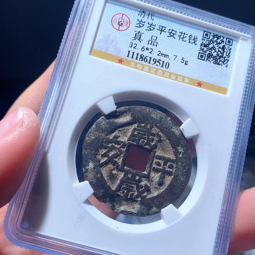 金属QY。年年如意真品9510