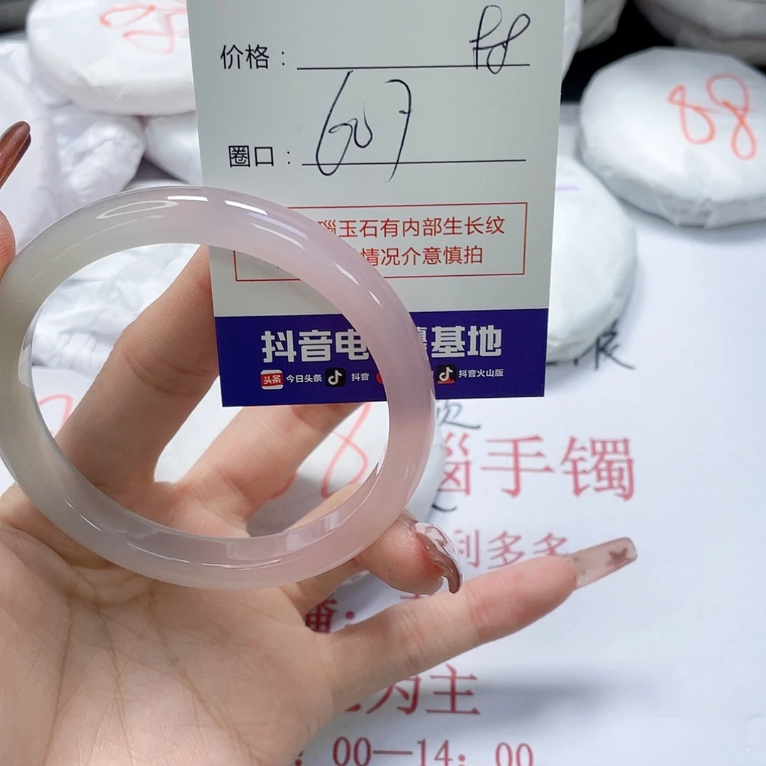 玛瑙/玉髓未镶嵌手镯515