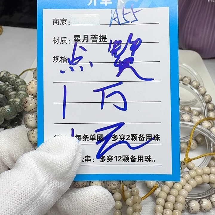 星月菩提吊坠A55。