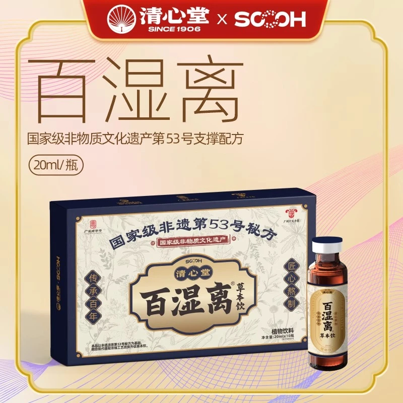 清心堂百湿离草本饮非遗53号配方0添加百年传承老字号凉茶200ml