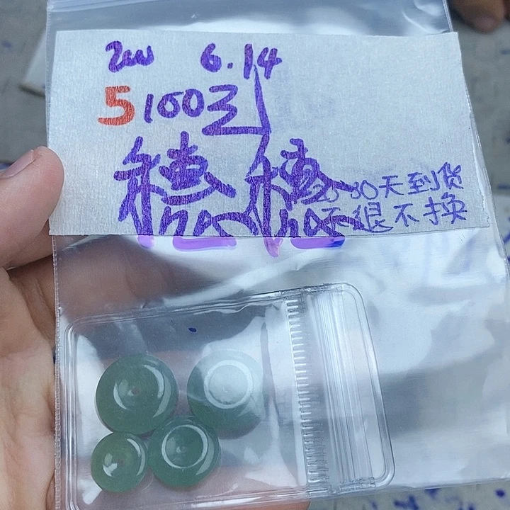 定制翡翠未镶嵌穗*拍一发一