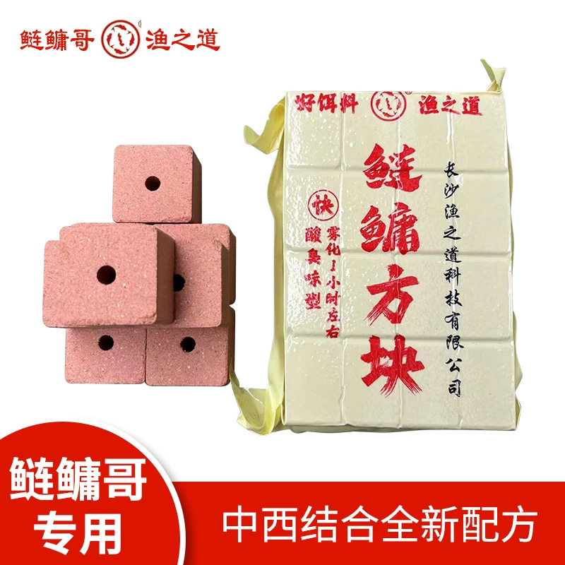 鲢鳙哥同款渔之道鲢鳙方块饵料抛竿海竿野钓鱼饵翻板钩酸臭味大头