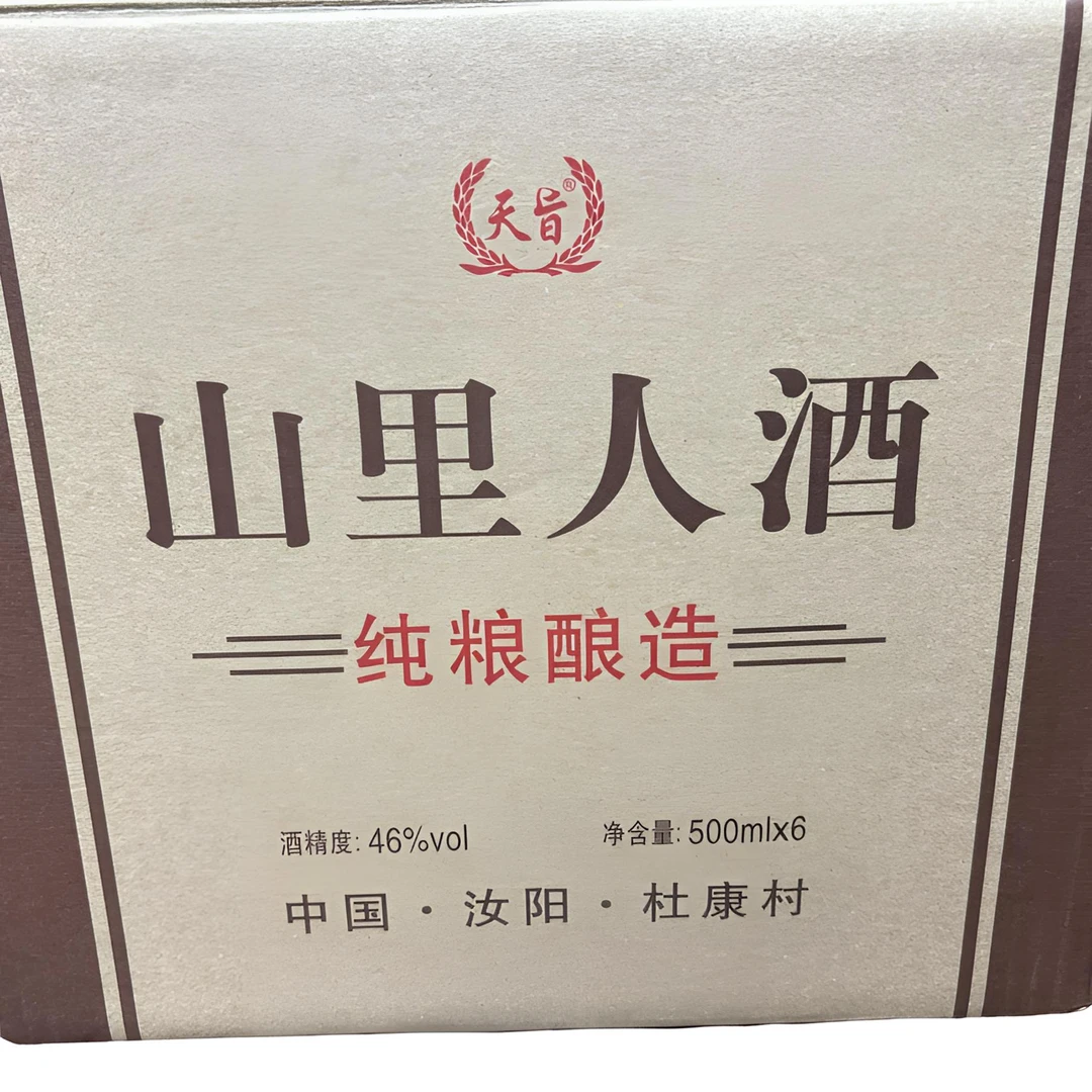 天旨山里人酒纯粮白酒整箱46度500