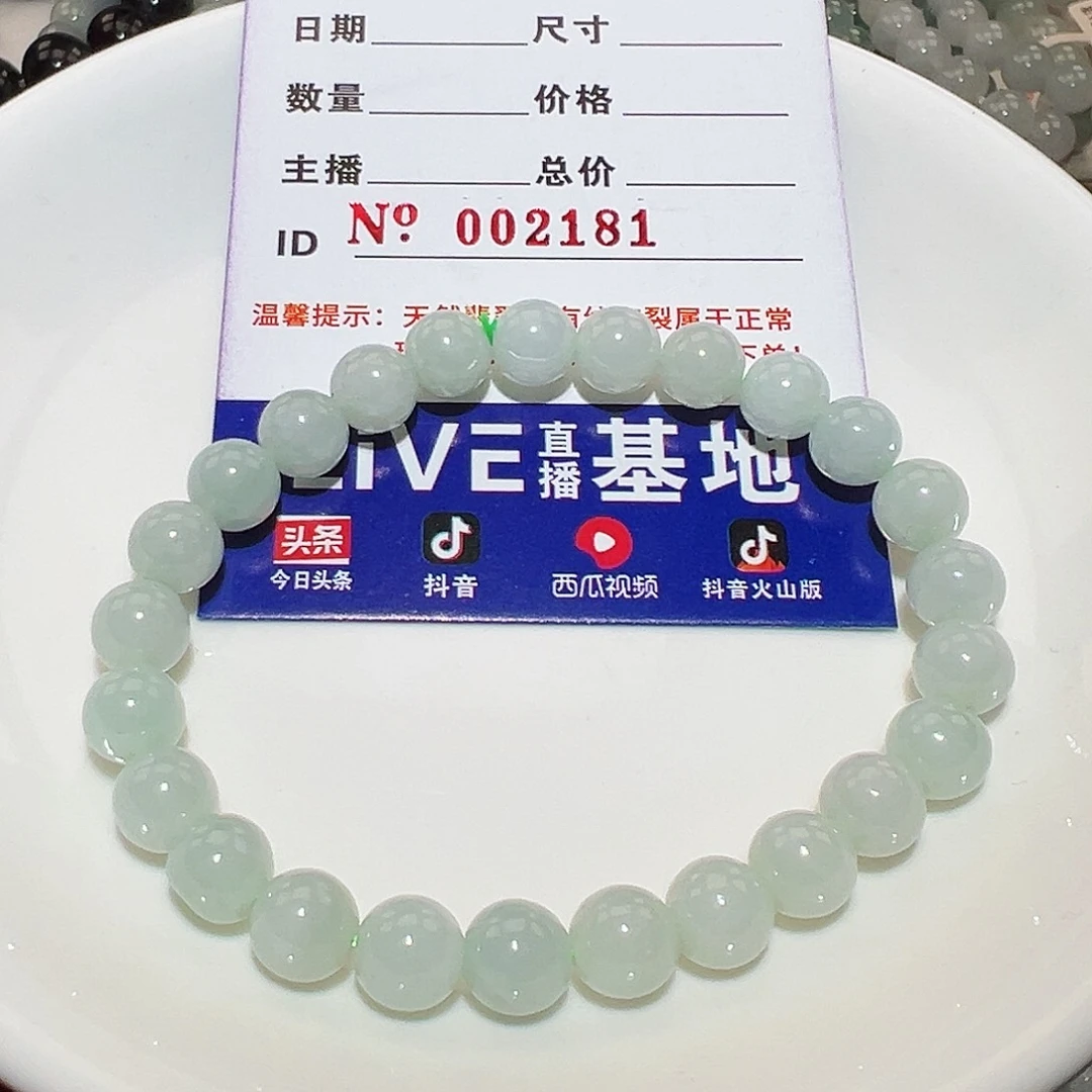 翡翠手链未镶嵌天然翡翠