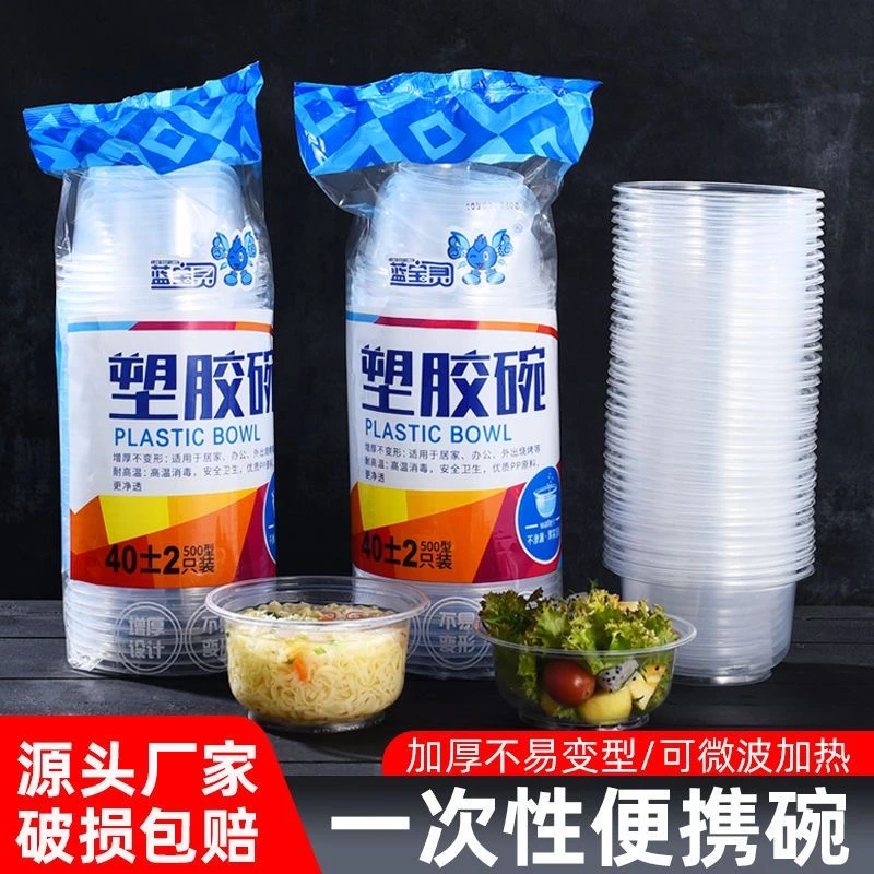 【加大加厚彩袋装】40只透明一次性家用塑料碗一次性烧烤碗不带盖