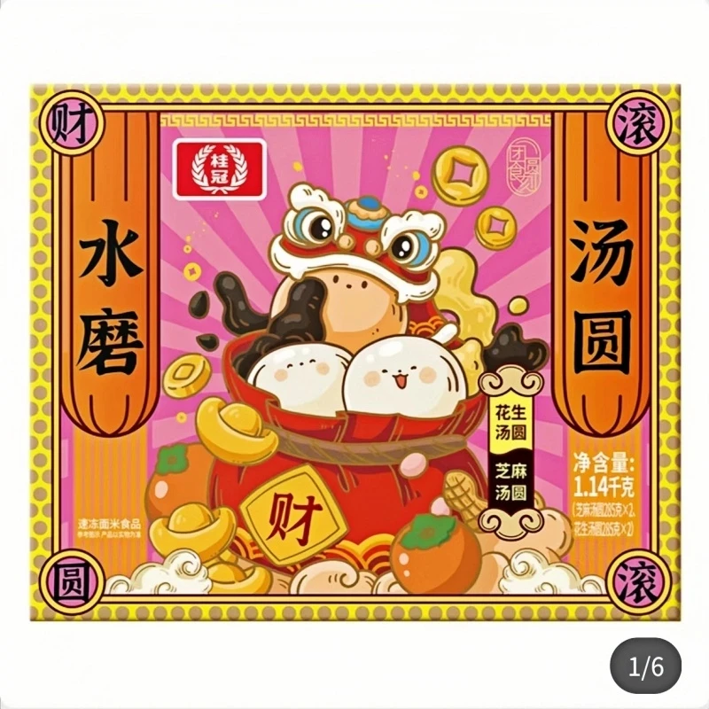 开市客桂冠水磨芝麻汤圆花生汤圆方便即食1.14kg