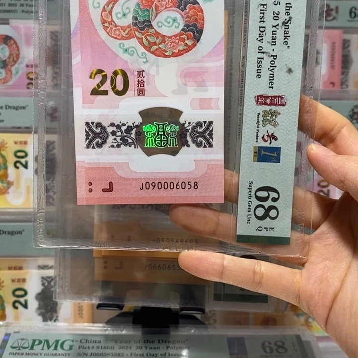 蛇钞金马王豹子身尾058四标合一