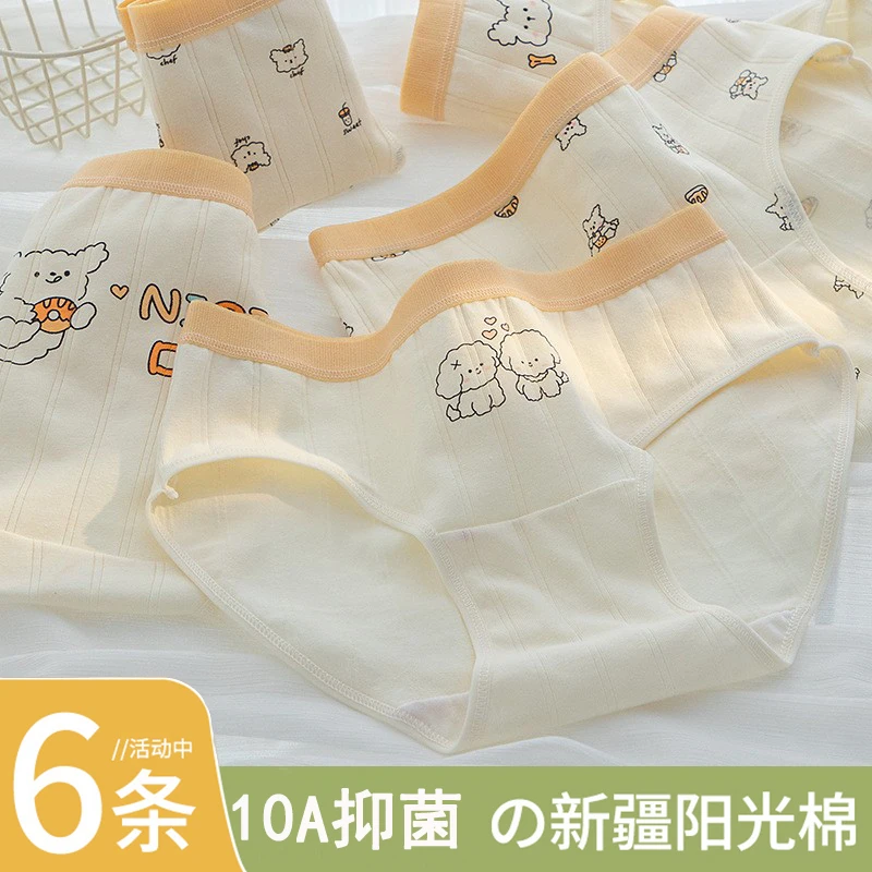 6条女大童内裤100%纯棉A类抗菌中腰中小学生女孩儿童少女发育三角