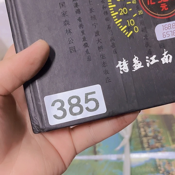 粤***收8558888895786479588