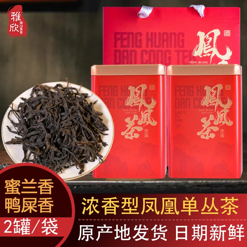 正宗潮州凤凰单枞鸭屎香浓香型单丛乌龙茶叶蜜兰香自饮节日送礼用