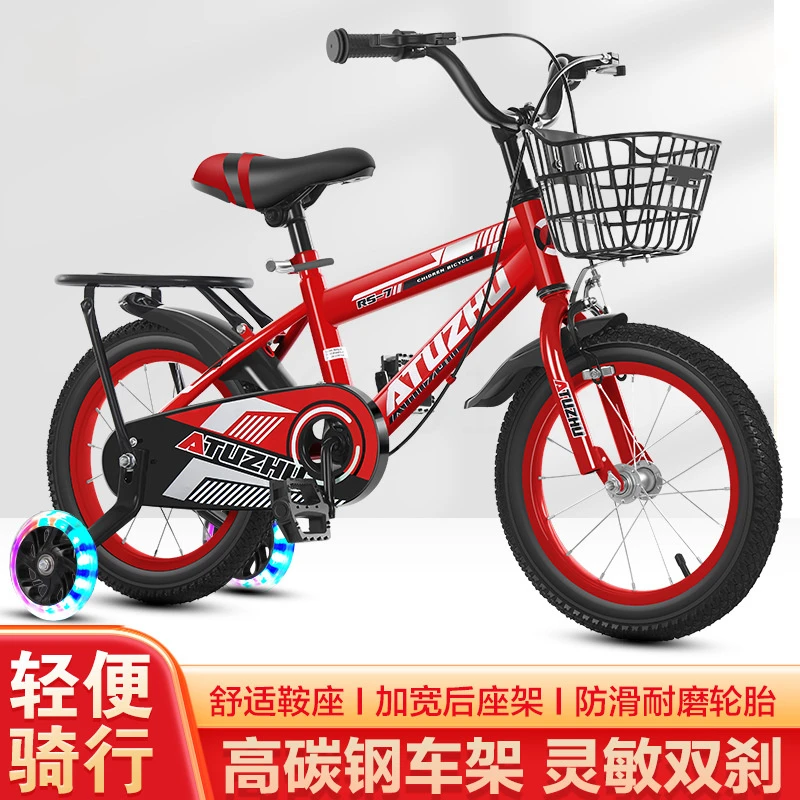 儿童学生自行车儿童脚踏自行车男大童自行车儿童辅助轮宝宝自行车