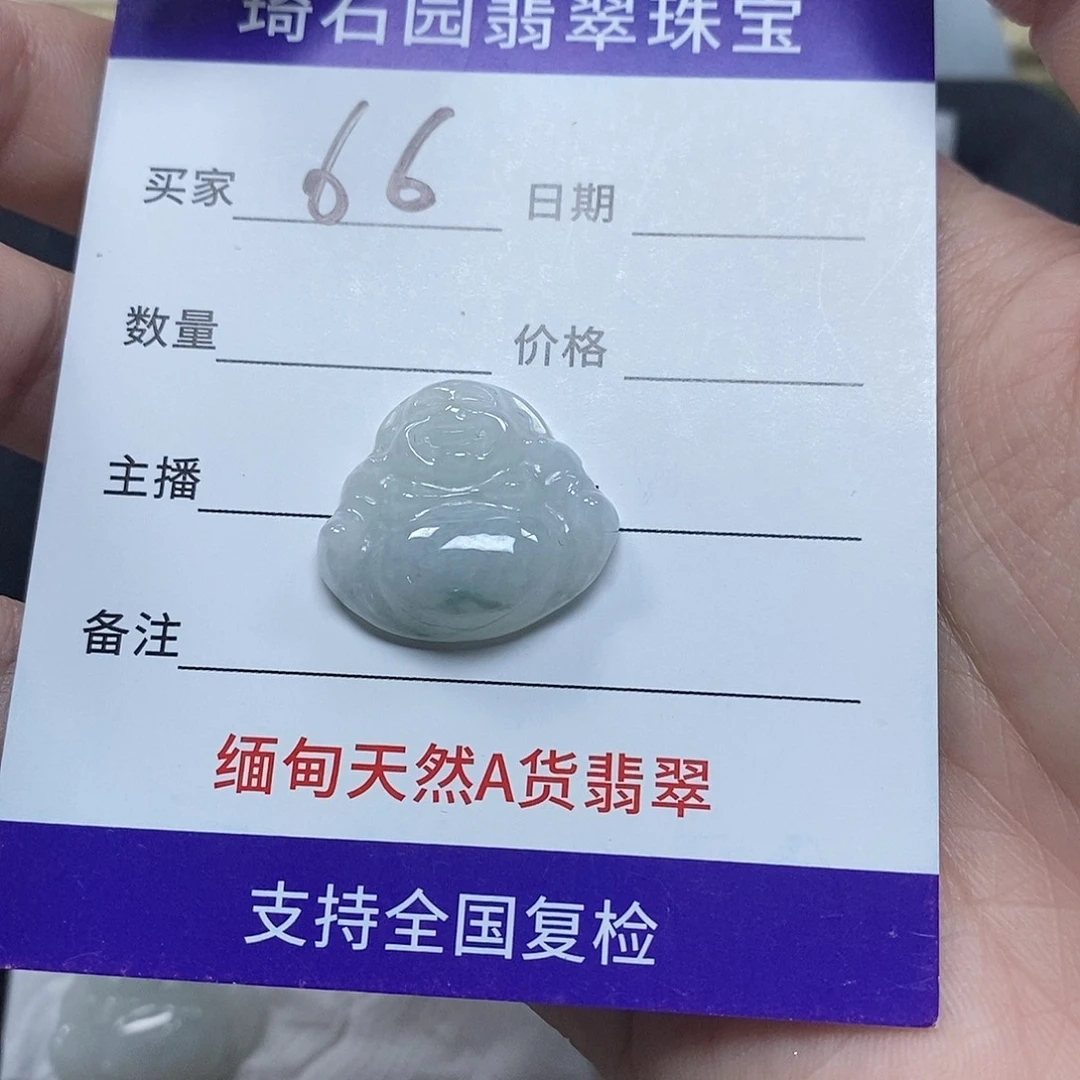艾***品翡翠未镶嵌颈饰缅甸Ａ货翡翠