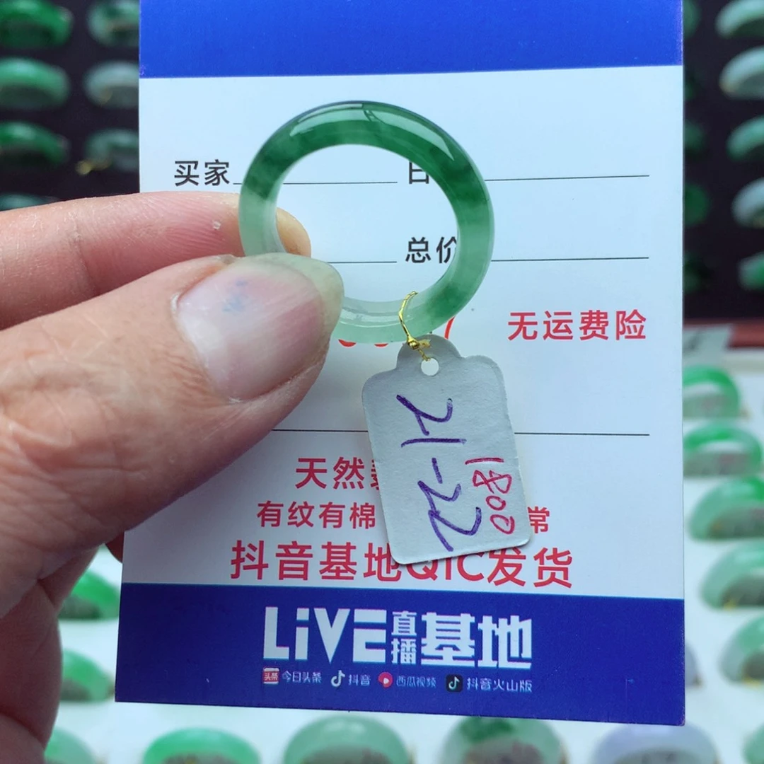 翡翠戒指未镶嵌）