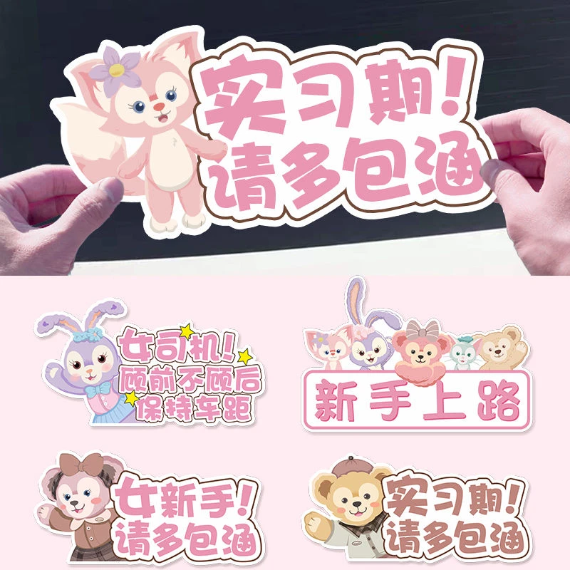 汽车磁吸实习车贴新手上路女司机卡通可爱磁性贴划痕个性搞笑贴纸