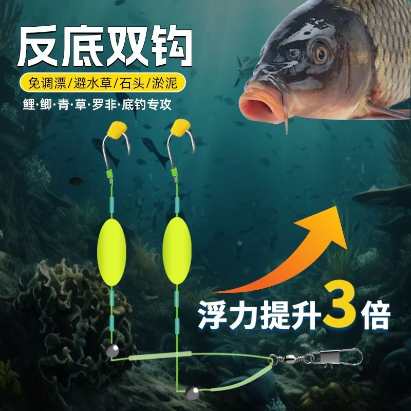 反底反离底双钩底子成品伊势欧鲤欧式浮力钓组鱼钩鲤鱼金袖金海