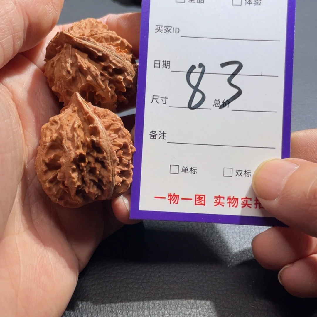 文玩核桃把件核桃