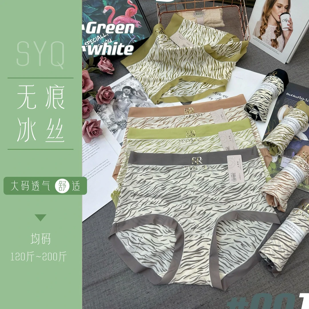 舒YQ斑马条纹透气无痕冰丝中腰大码性感面膜蚕丝时尚内裤1647#