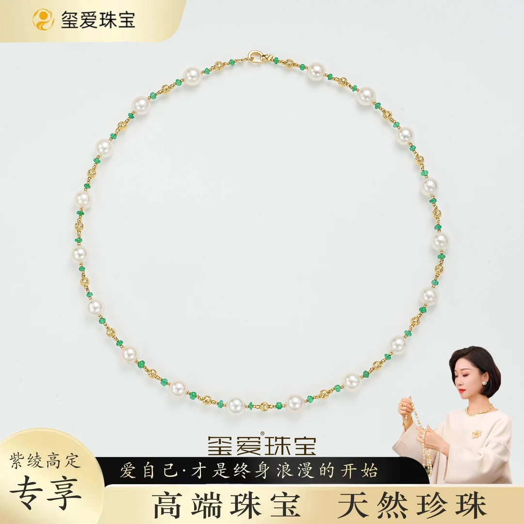 【紫绫定制ZL-16218】18K金祖母绿 百搭 海水akoya设计款项链 7-8mm