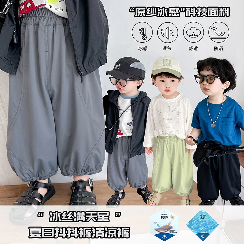 阿小轩【冰丝满天星】童装2025夏季新款清凉裤防晒空调裤