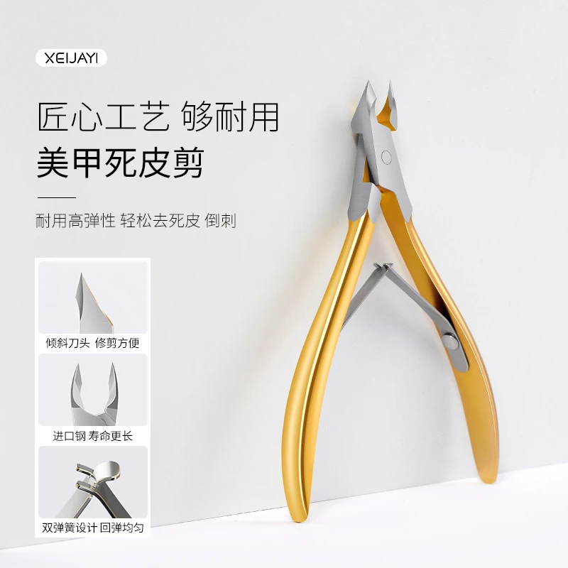 -易剪死皮剪锋利耐用高档死皮剪美甲工具