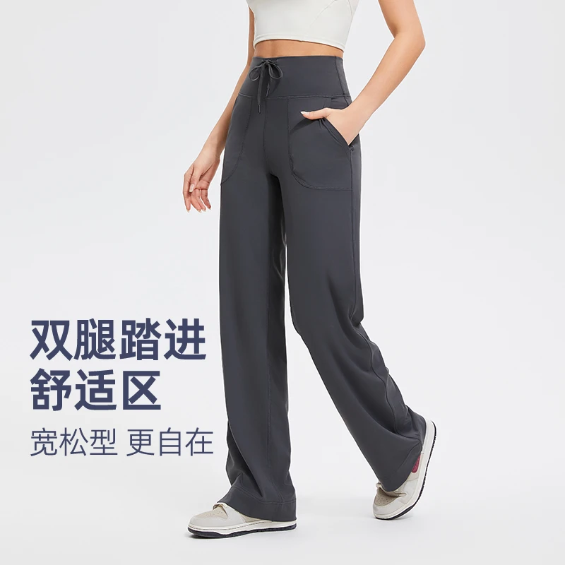 【lulu Throwback still同款】松驰显瘦垂感外穿高腰直筒裤运动