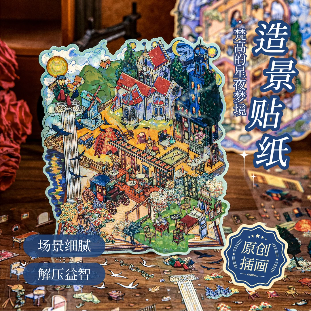纸先生造景平张贴纸 梦境画屿系列 原创高颜值治愈系学生d