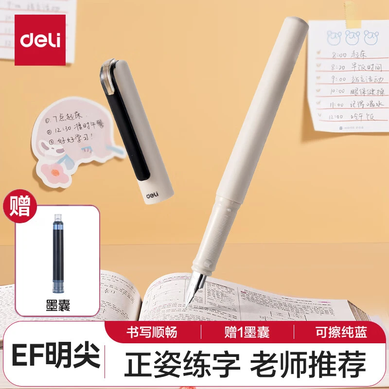 Deli/得力可擦练字钢笔书写小学用钢笔墨囊式儿童书法矫正初学者