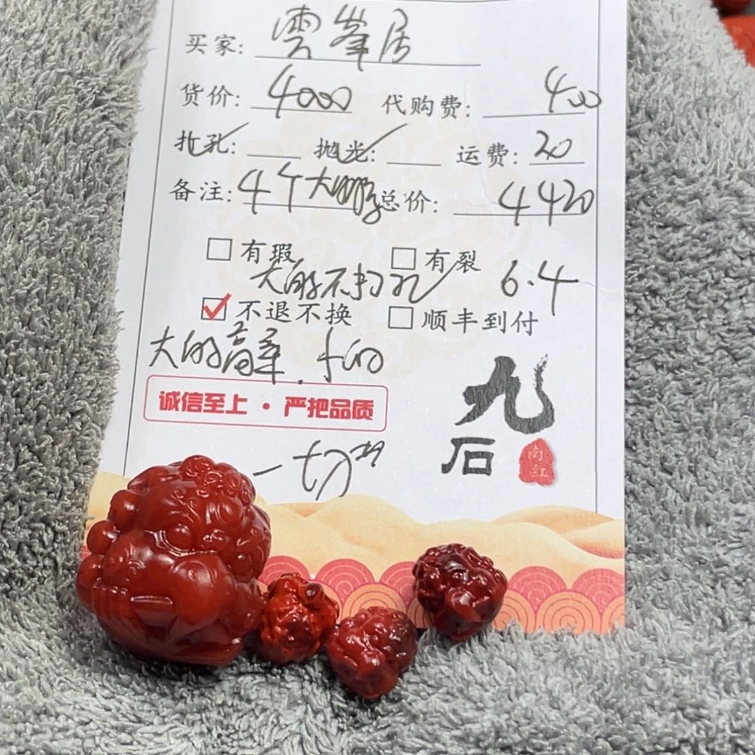 雲***居南红玛瑙珠子未镶嵌