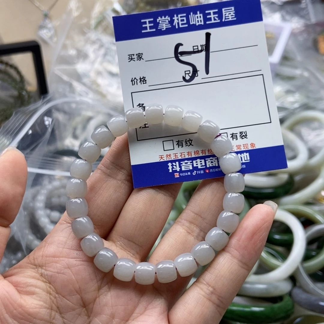 手链未镶嵌和田玉