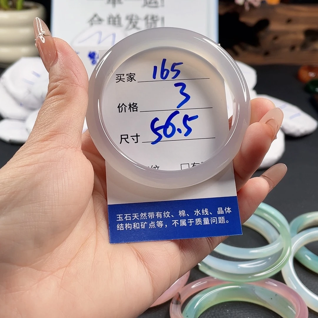 玛瑙/玉髓手镯未镶嵌