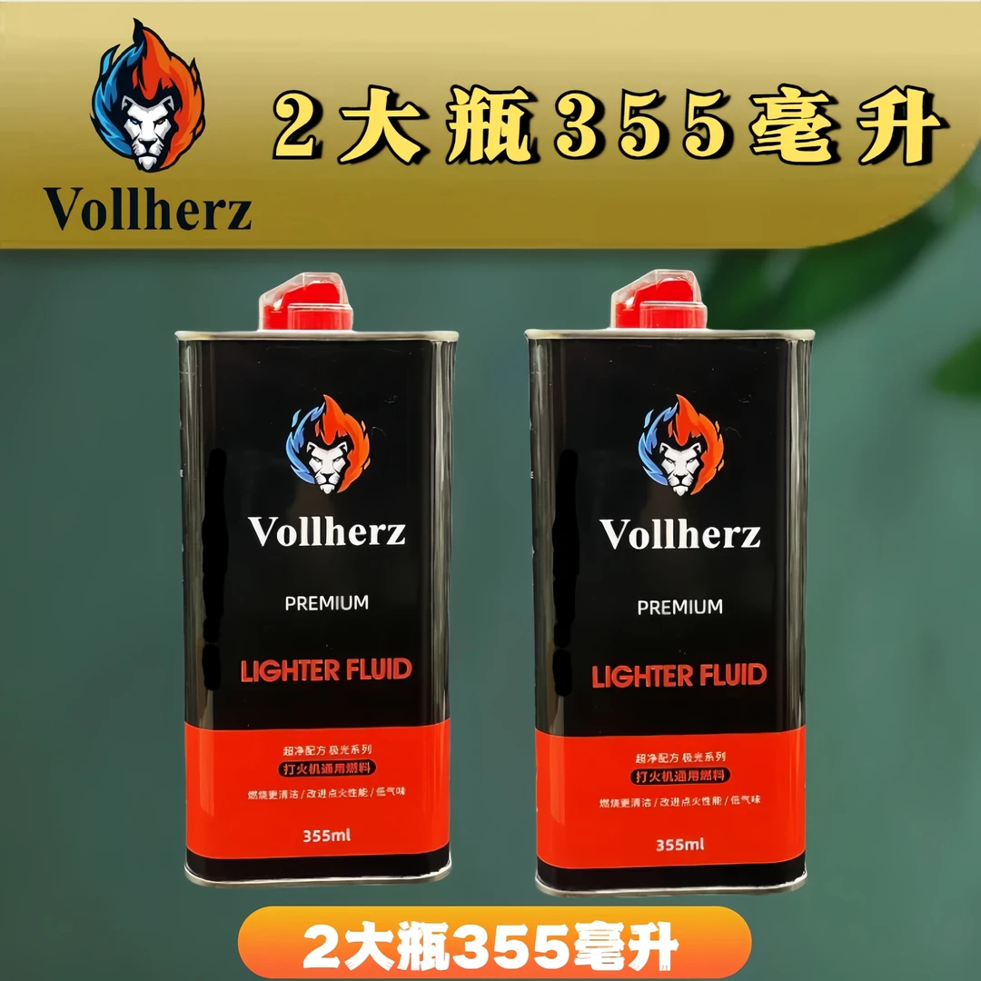 Vollherz两大瓶打火机通用油专用油原装老式煤油防风煤油火机油