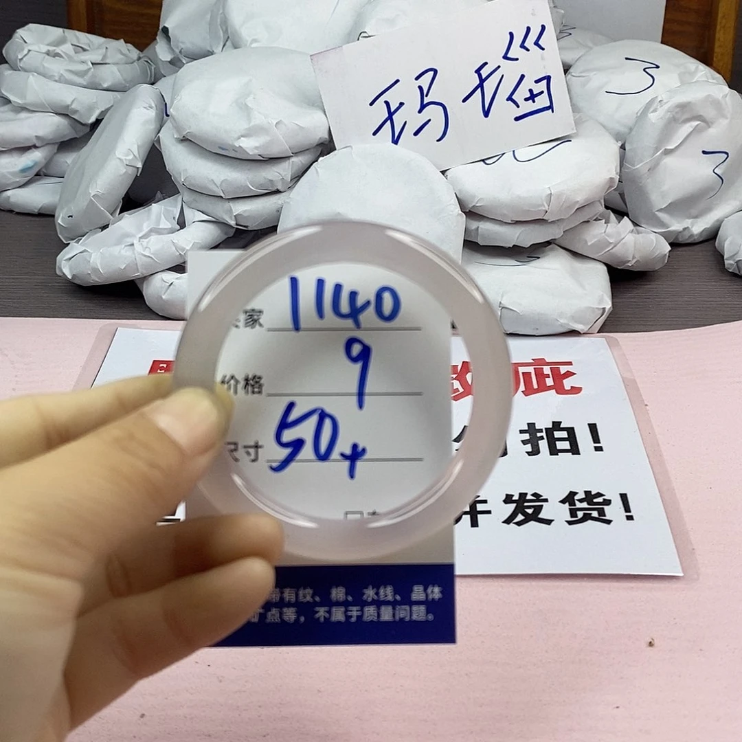 玛瑙/玉髓手镯未镶嵌1140
