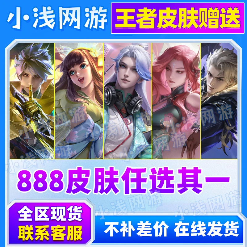 王者荣耀史诗888皮肤澜赏金猎手艾琳奇遇舞貂蝉唤灵魅影真我赫兹