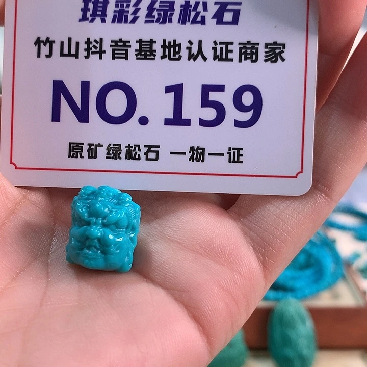 未镶嵌绿松石珠宝奇石