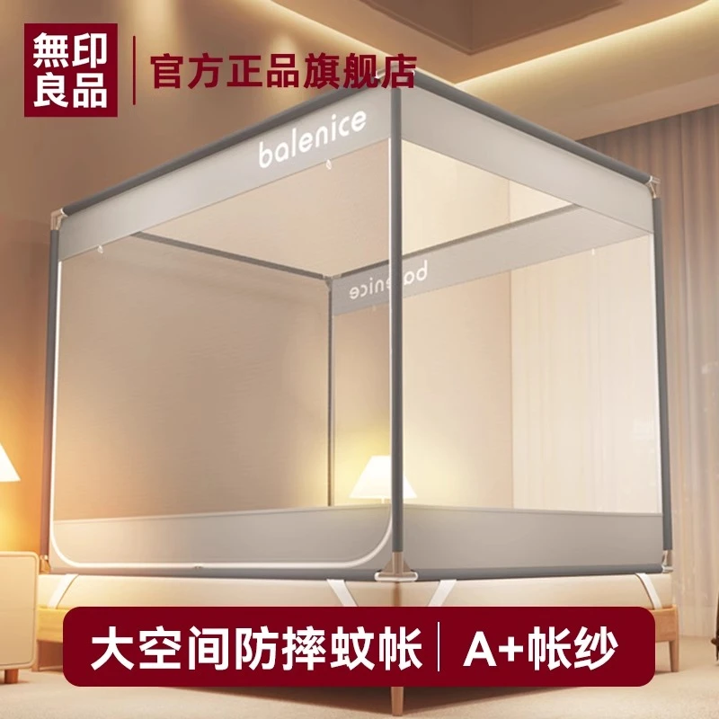 無印良品2025年新款防摔蚊帐家用卧室免安装蒙古包婴儿童防蚊帐篷