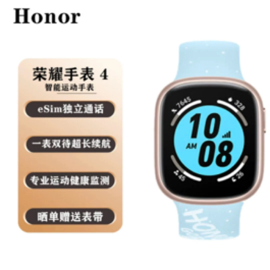 95新 honor/荣耀 荣耀手表4 智能运动手表 95新展示样机