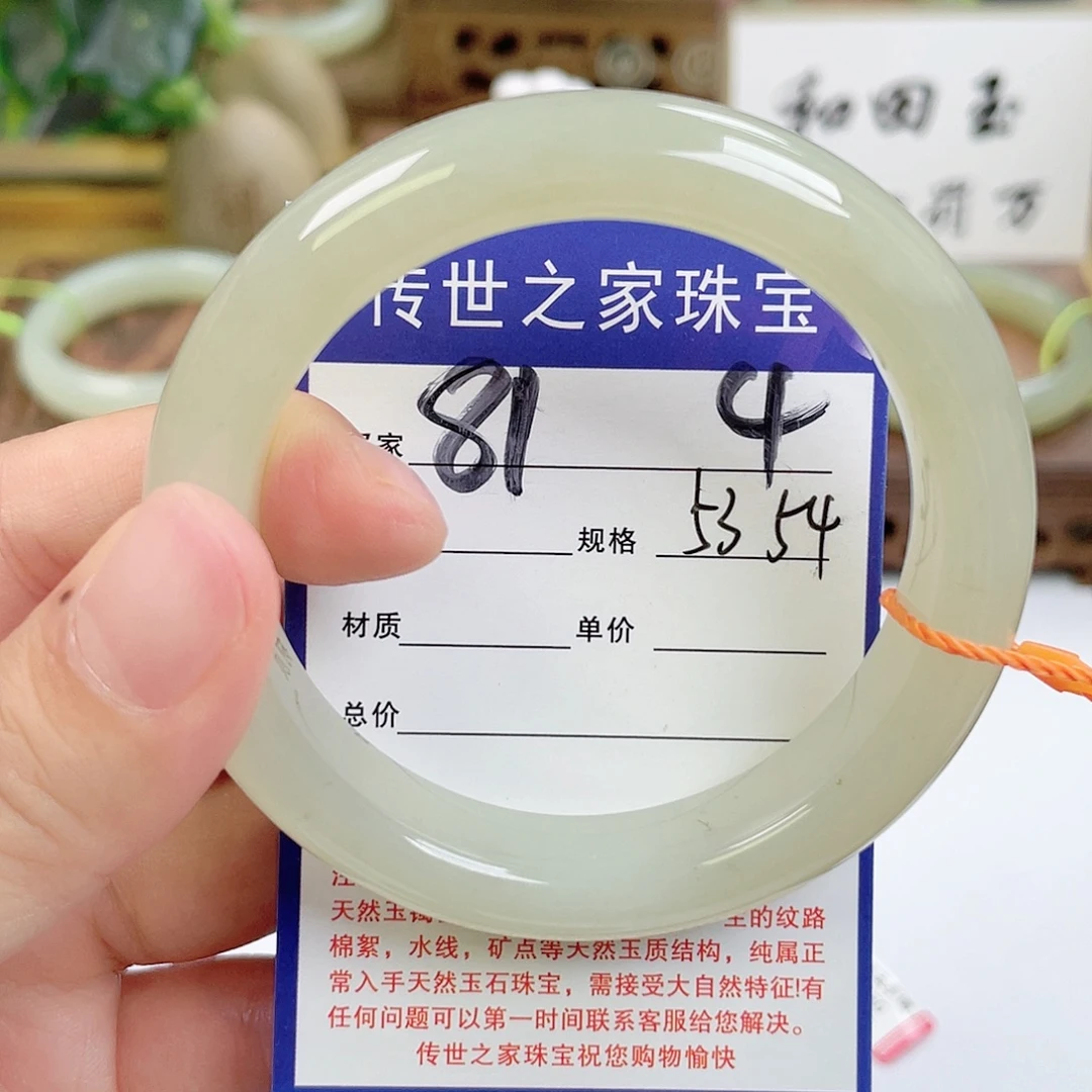 和田玉手镯未镶嵌