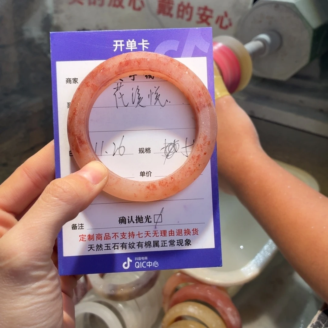 花***悦石英质玉未镶嵌手镯