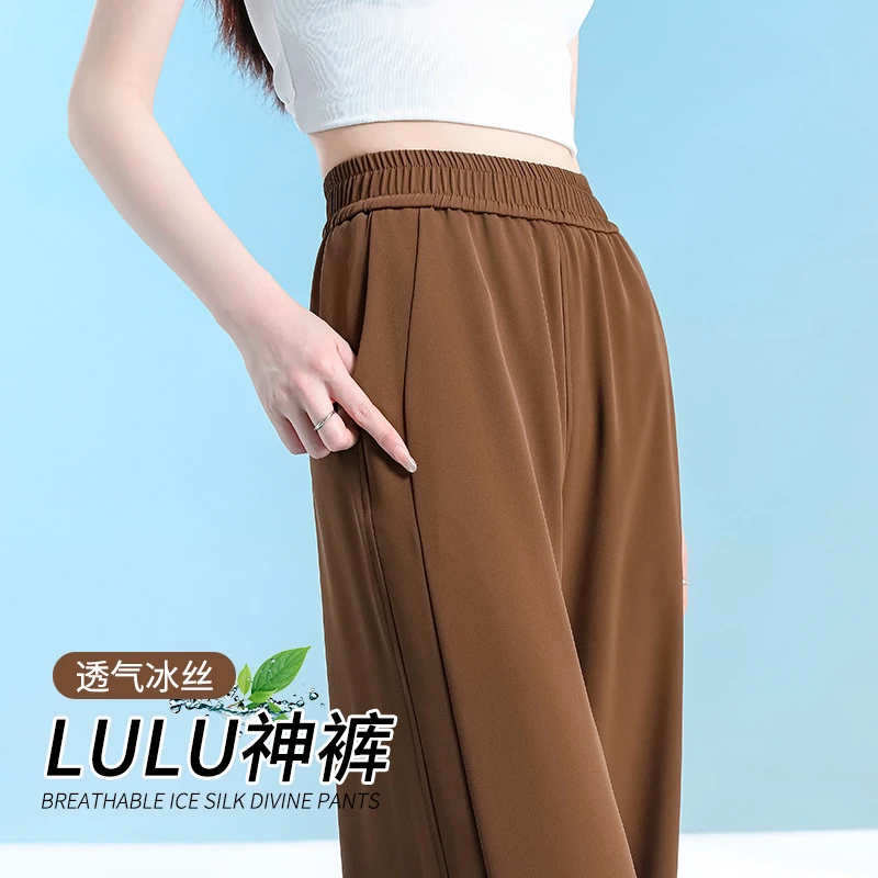 冰丝lulu神窄版阔腿裤女2025夏季薄款小个子垂感丝滑凉凉裤直筒裤