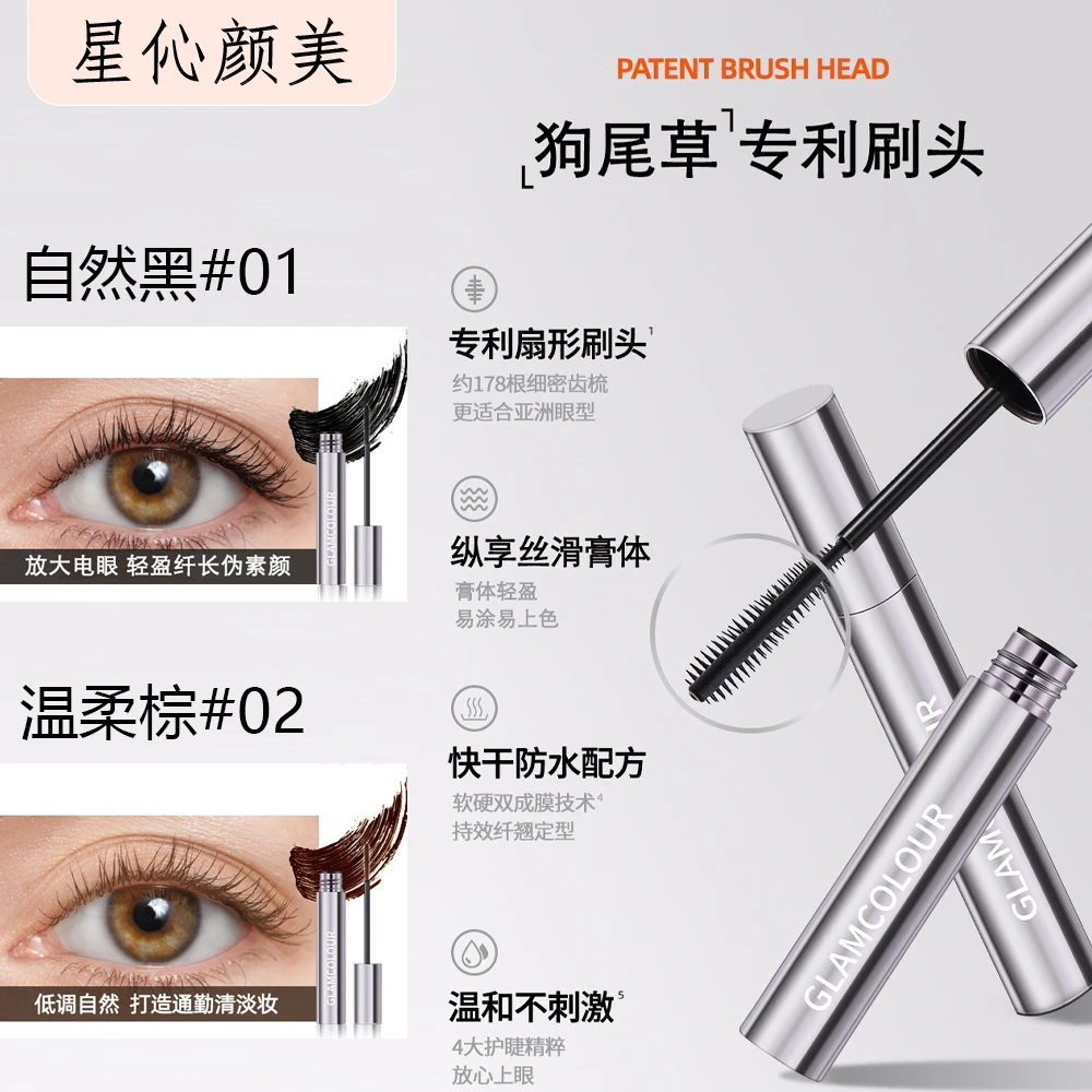 小鱼海棠推荐小银管睫毛膏卷翘持妆睫毛膏浓密纤长不易晕染睫毛