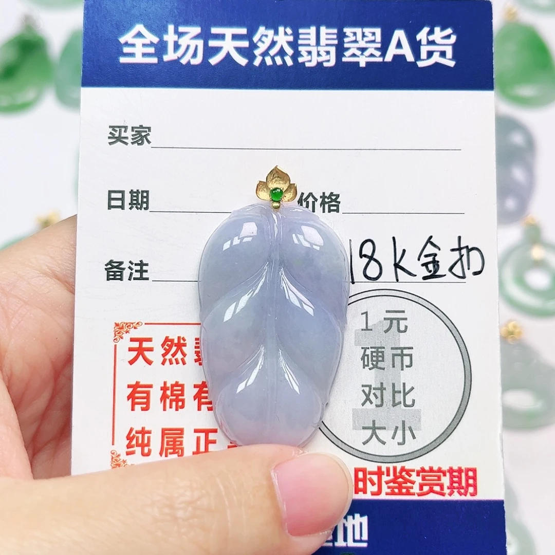 翡翠18K金镶嵌挂件
