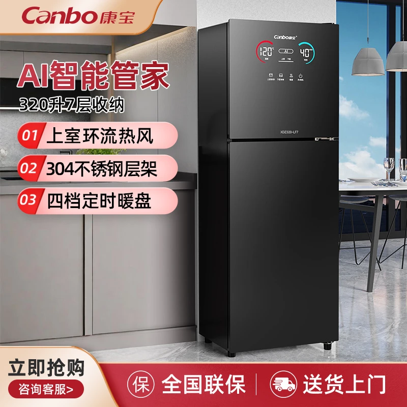 康宝320-LF7消毒柜AI智能立式母婴奶瓶二星级高温热风循环