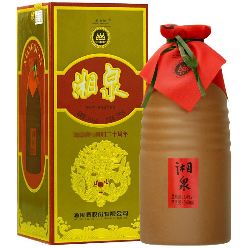 酒鬼 纪念二十周年湘泉酒（2019年产）54度540ml